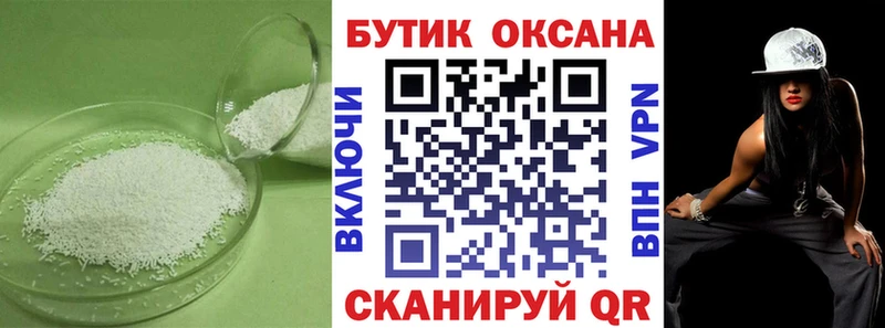 Бутират оксибутират  купить наркотики цена  Бобров 