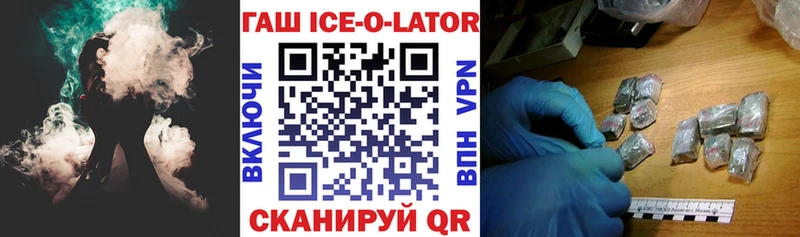 где найти Бобров ГАШ ice o lator