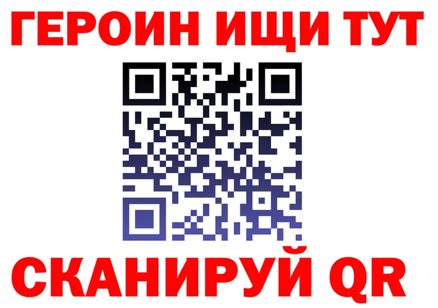 Героин хмурый вход shop МЕГА Бобров