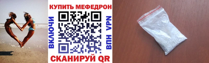 Мефедрон кристаллы  Бобров 