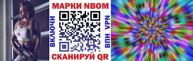 Наркотические марки 1,8мг магазин Бобров
